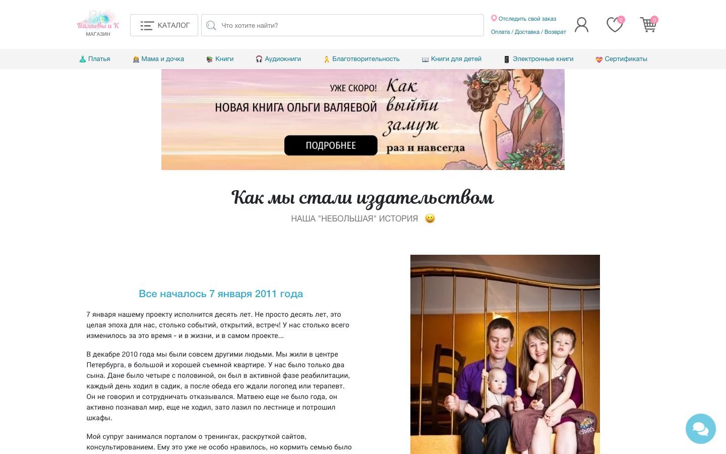 Издательство «Валяевы и К.»