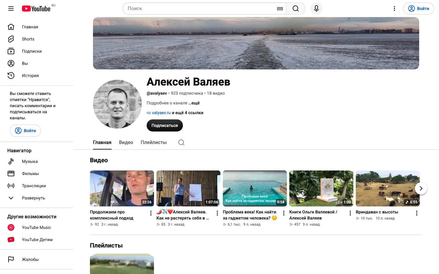 Алексей Валяев